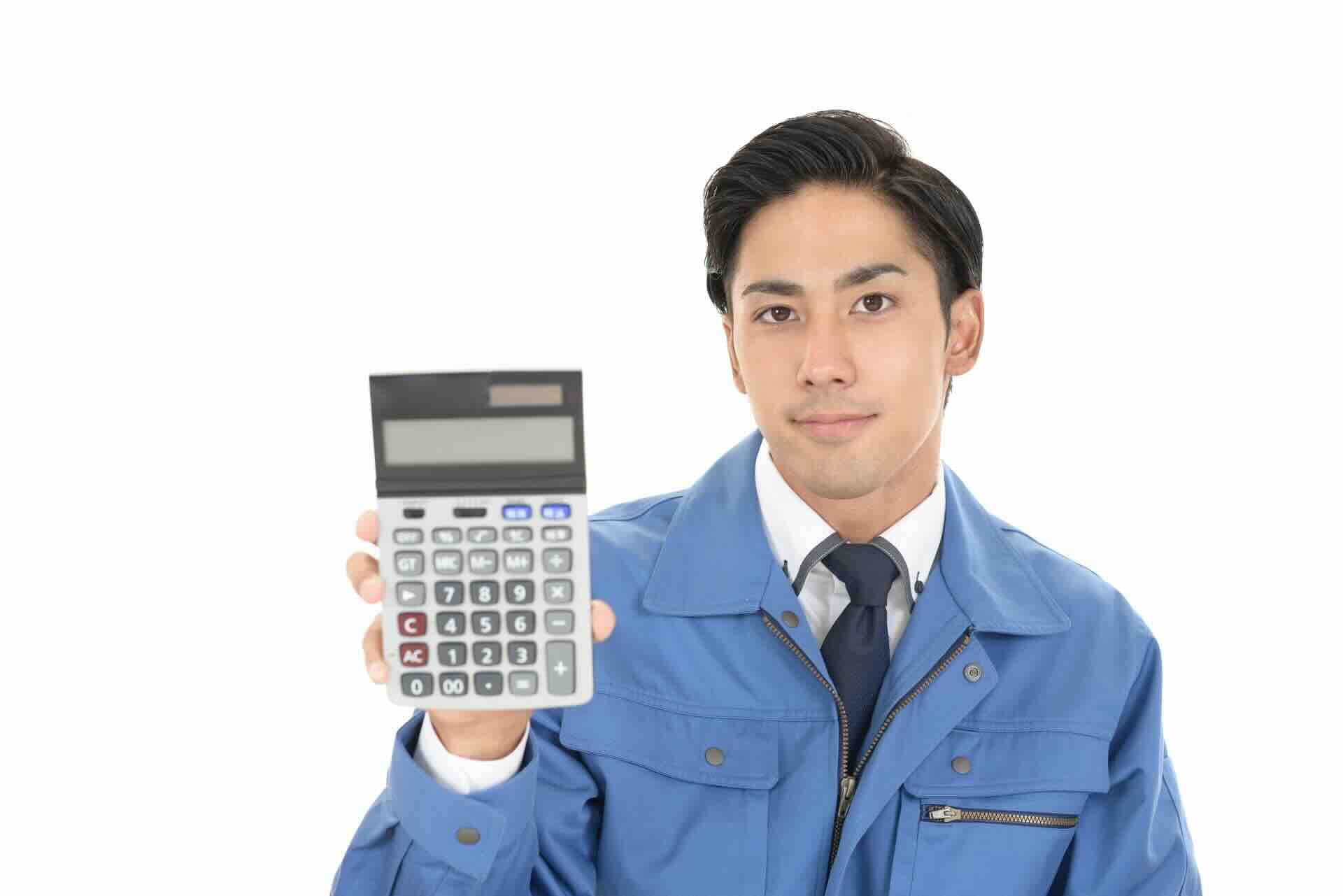 適正価格